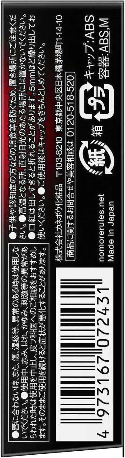 Kate Lip Monster Lipstick