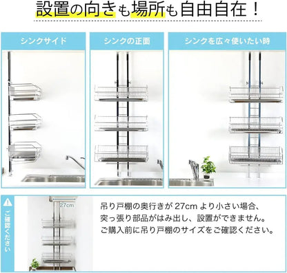 Kawaguchi Koki Push Fit Drainer Basket Over Sink Rack