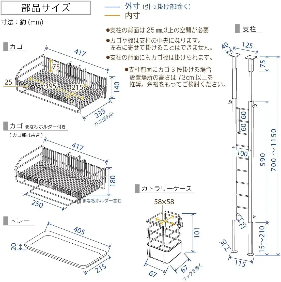 Kawaguchi Koki Push Fit Drainer Basket Over Sink Rack
