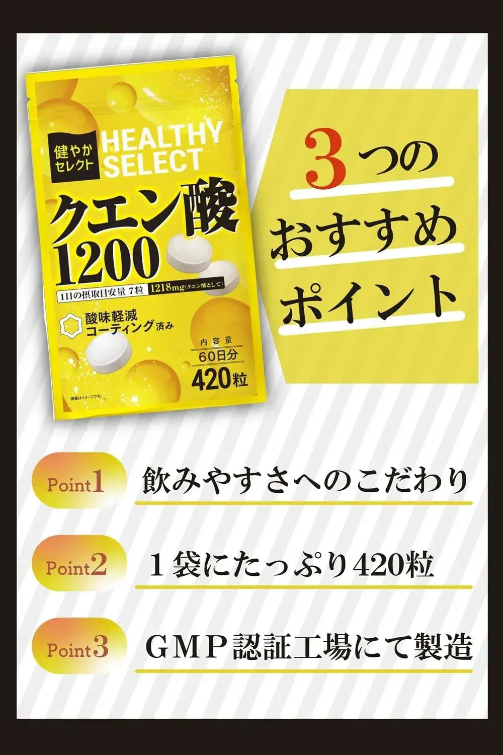 Kenkoka Select Citric Acid Supplement 420 Tablets 60 Days