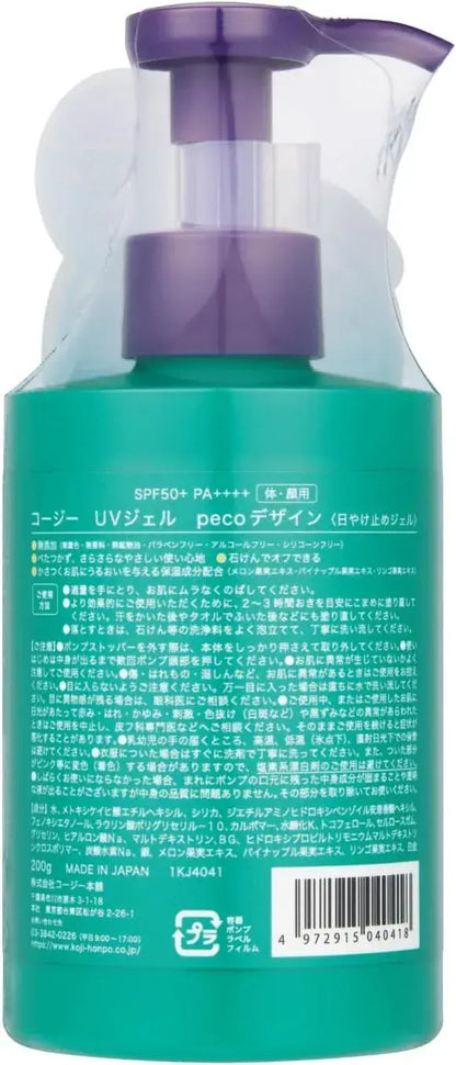 Koji UV Gel Sunscreen SPF50 PA Grade Non Sticky