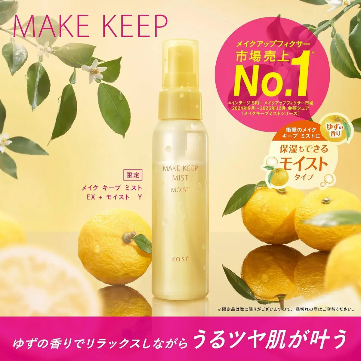 Kose Cosmenience Make Keep Mist EX Moist Yuzu Limited 80ml