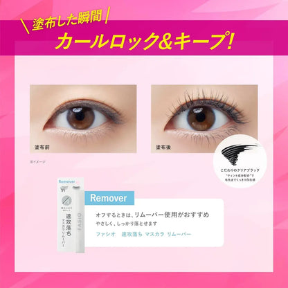 Kose Cosmeport Makeup Keep Impact Curls Magic Mascara Clear Black
