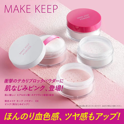Kose Cosmeport Makeup Keep Powder EX Pink Face Powder