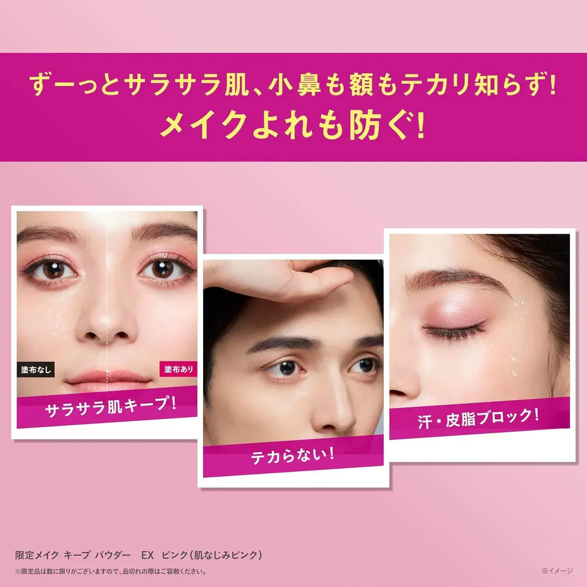 Kose Cosmeport Makeup Keep Powder EX Pink Face Powder