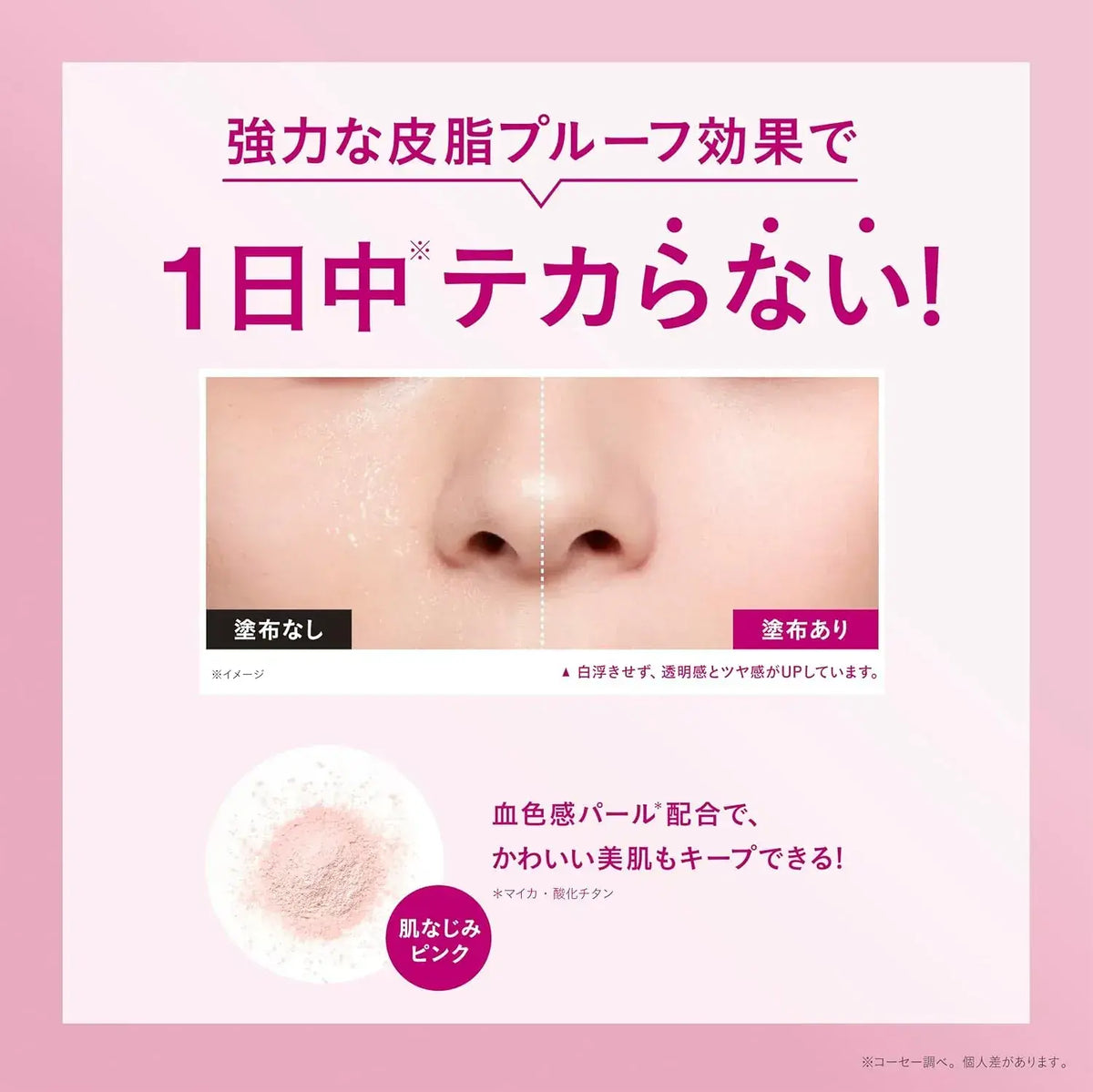 Kose Cosmeport Makeup Keep Powder EX Pink Face Powder