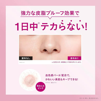 Kose Cosmeport Makeup Keep Powder EX Pink Face Powder