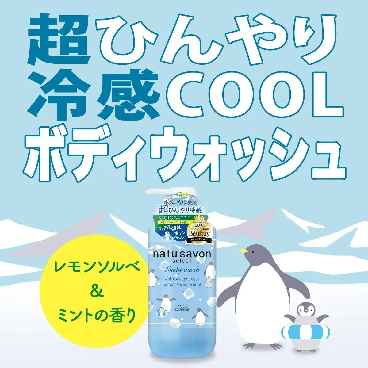Kose Cosmeport Softymo Natu Savon Body Wash Super Cool Refill