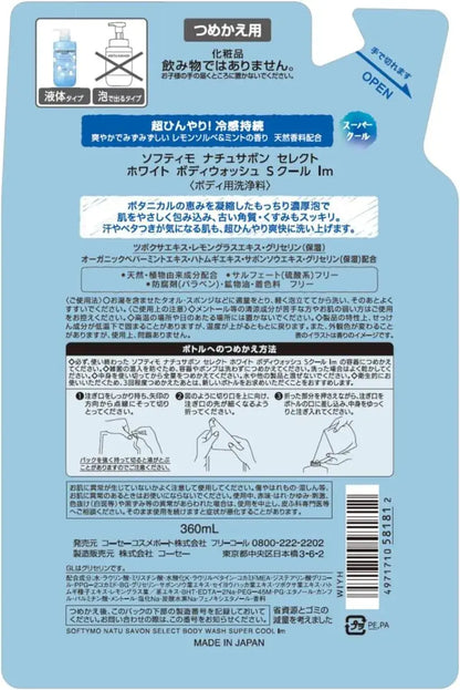 Kose Cosmeport Softymo Natu Savon Body Wash Super Cool Refill