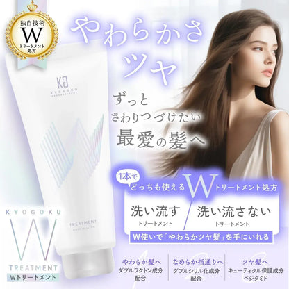 Kyogoku W Treatment Rinse and No Rinse Salon Exclusive