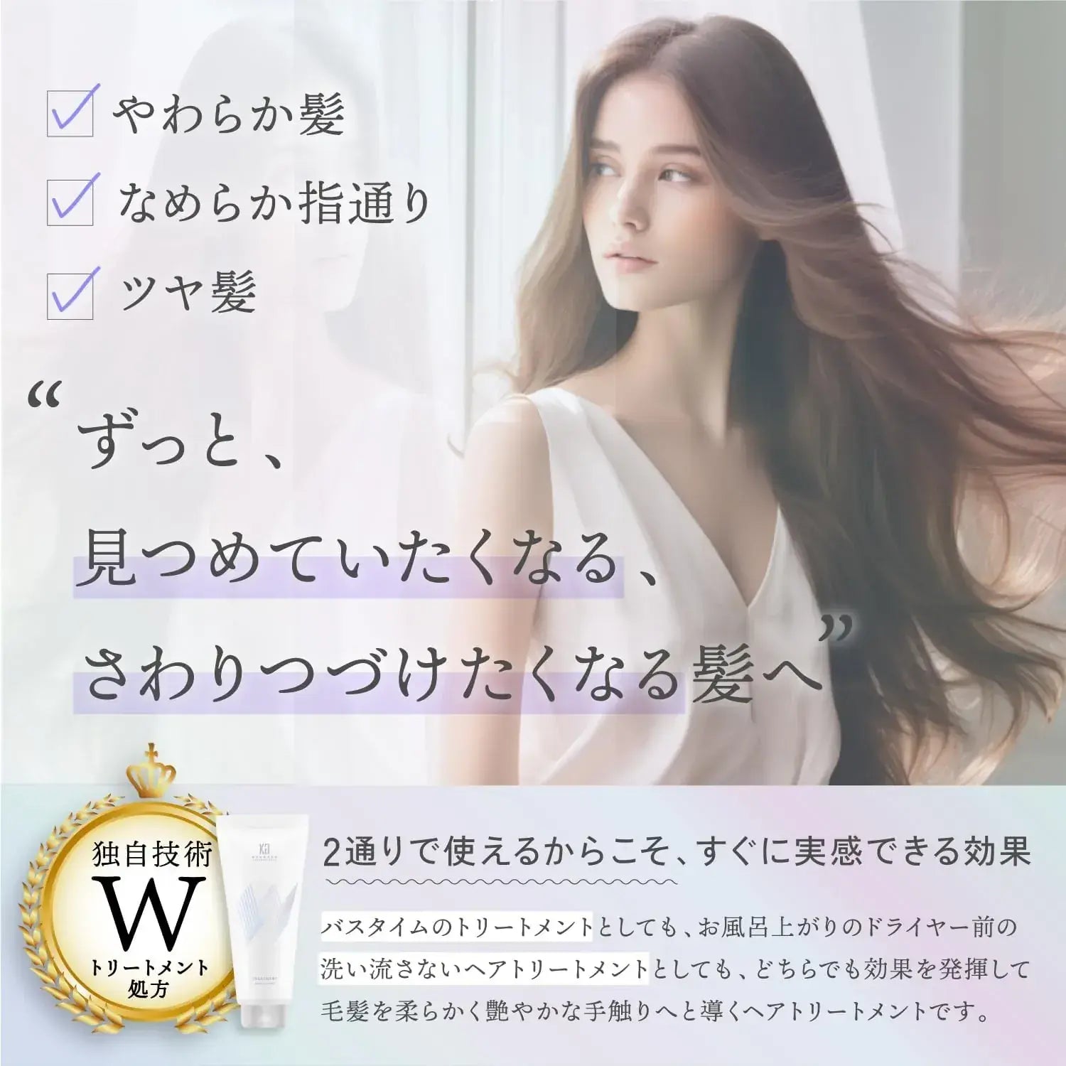 Kyogoku W Treatment Rinse and No Rinse Salon Exclusive