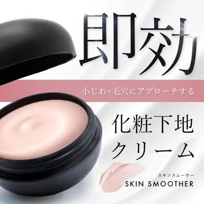Lekarka Skin Smoother Cream, Conceals Fine Lines and Pores