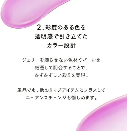 Lunasol Deui Reflect Lip Oil 01 Plum Glossy Smooth Juicy Lips