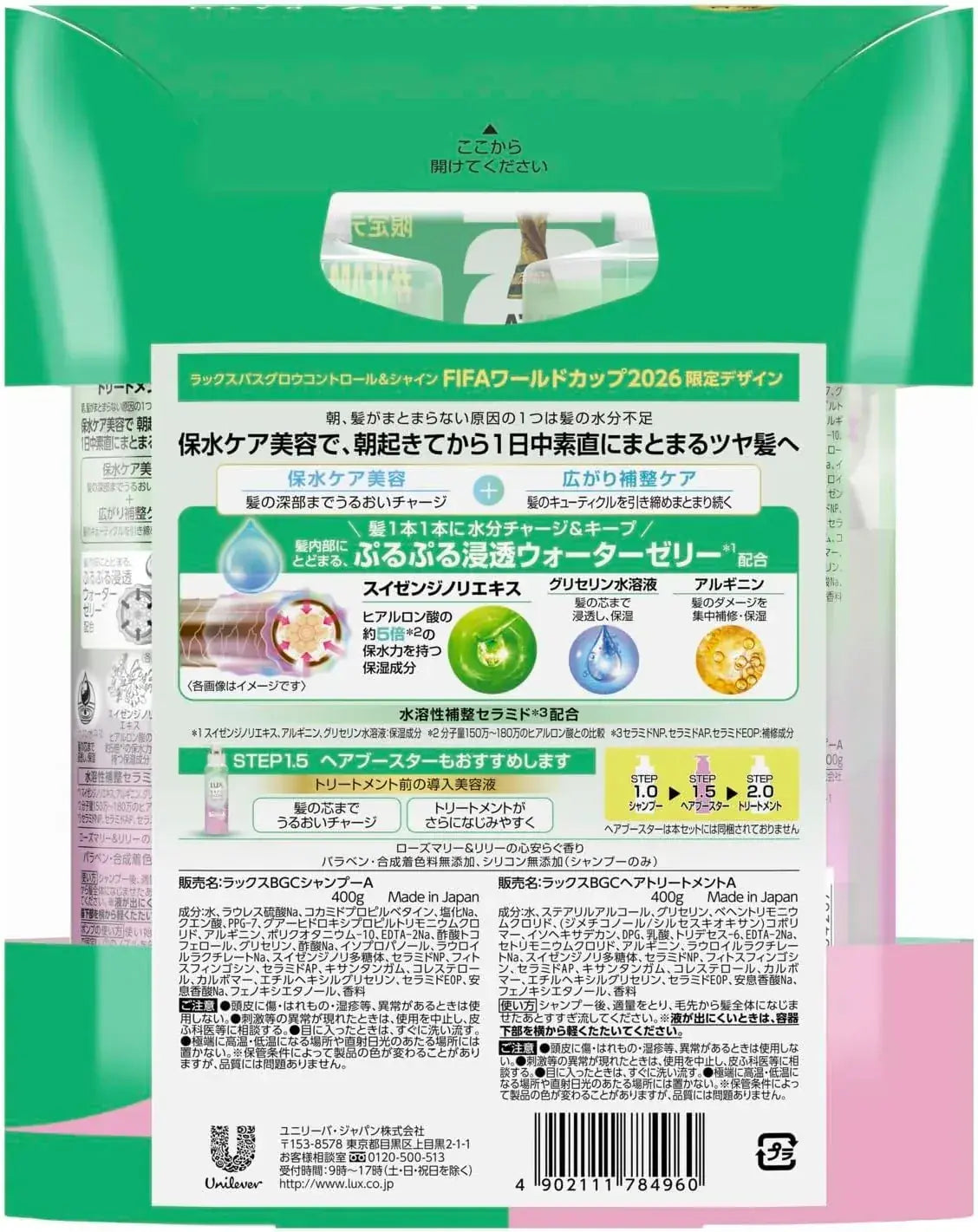 Lux Bath Glow Control and Shine Shampoo Conditioner Pump Set