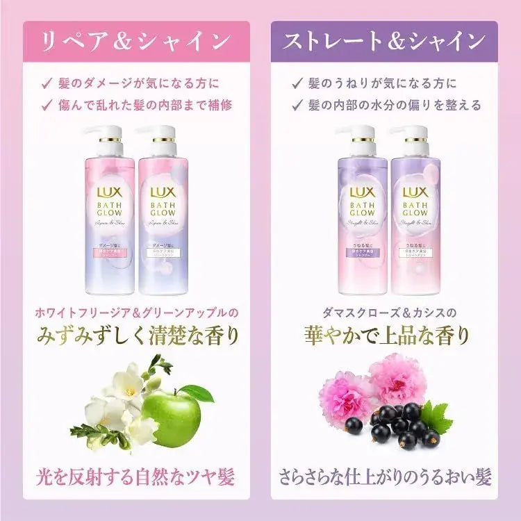 Lux Bath Glow Straight and Shine Treatment