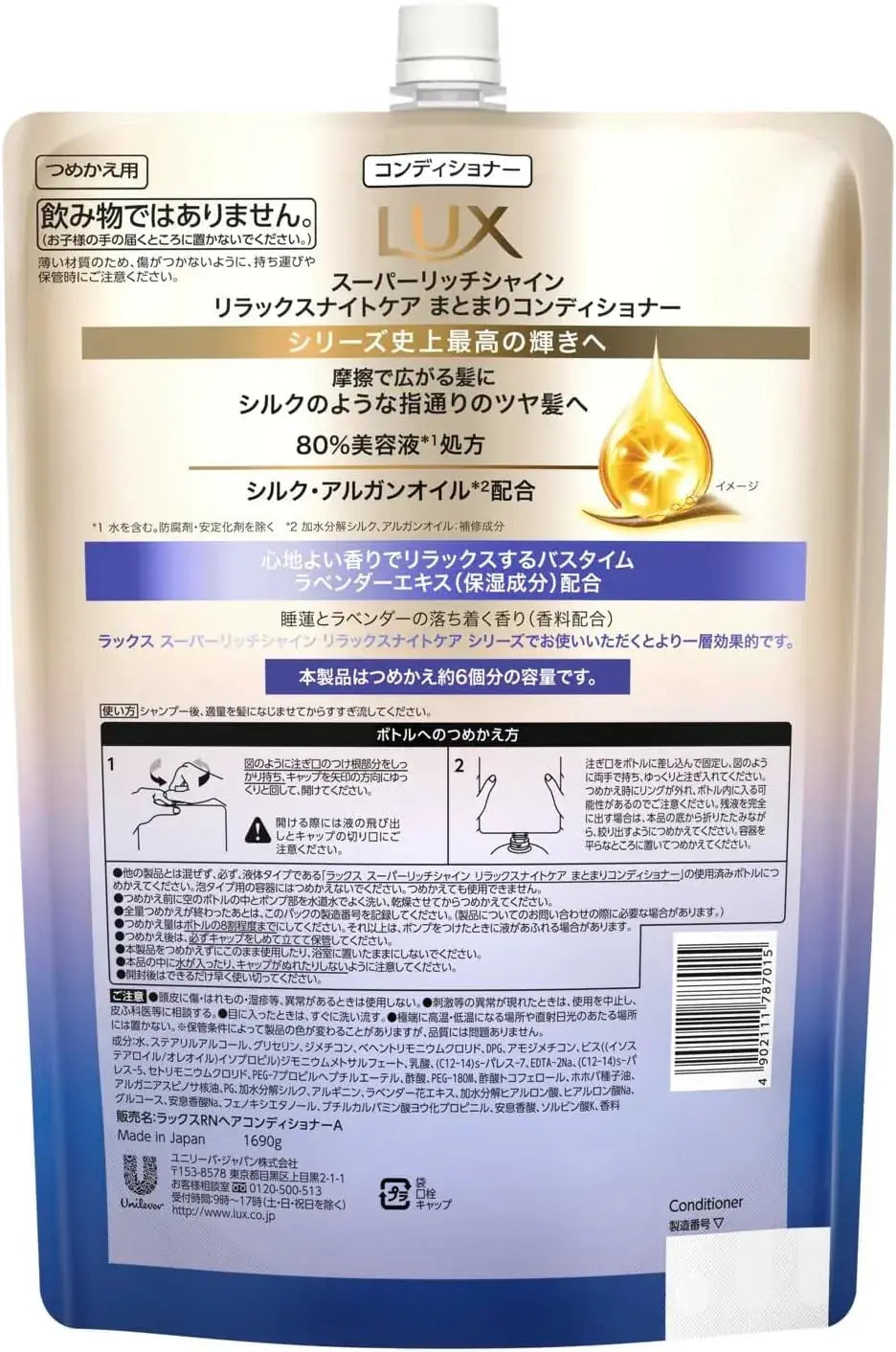 Lux Super Rich Shine Relax Night Care Conditioner Refill