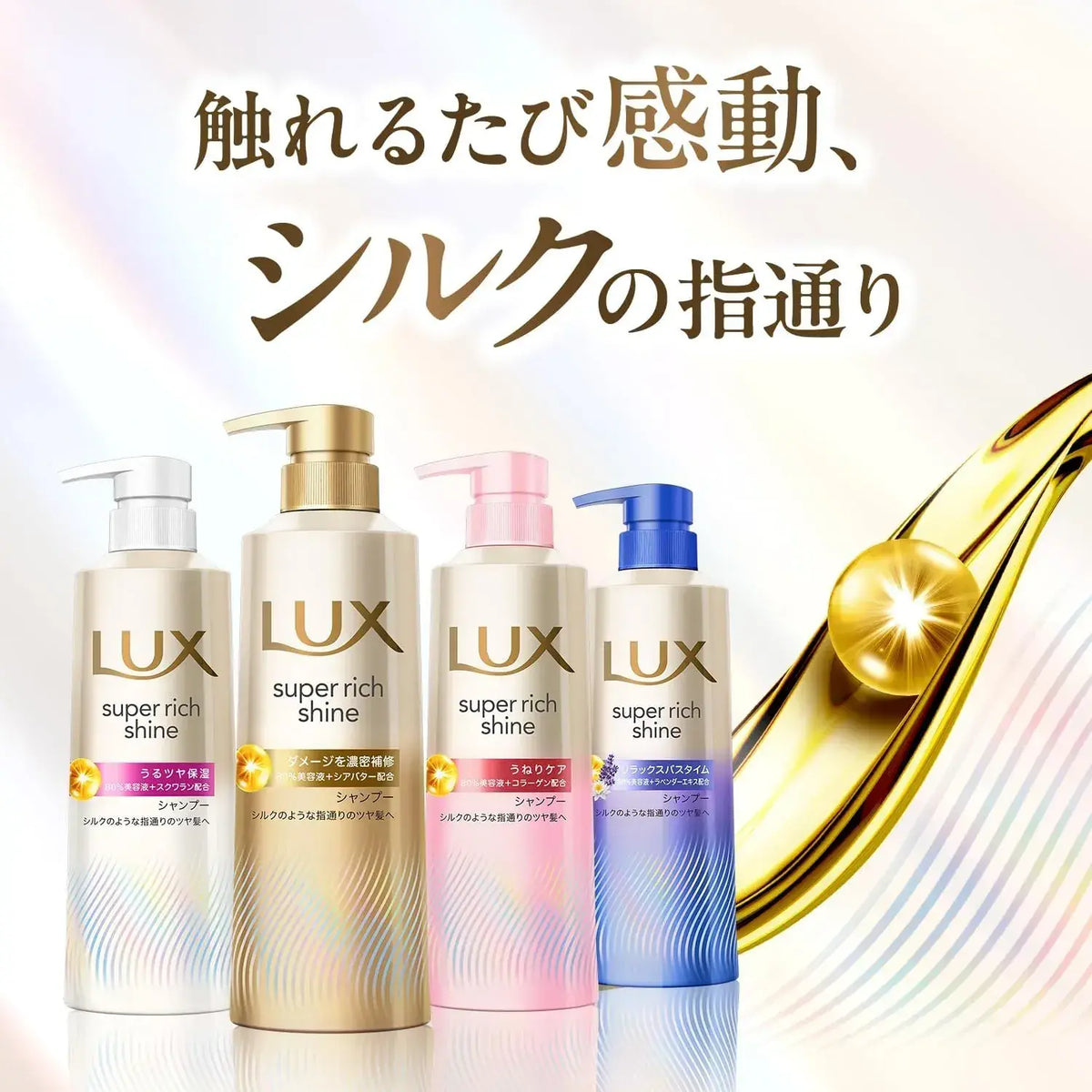 Lux Super Rich Shine Relax Night Care Shampoo Refill 1690g