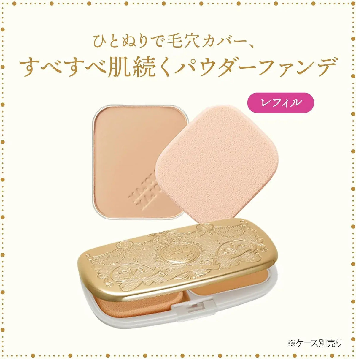 Majolica Majorca Skin Remaker Pore Cover Powder Foundation SPF18