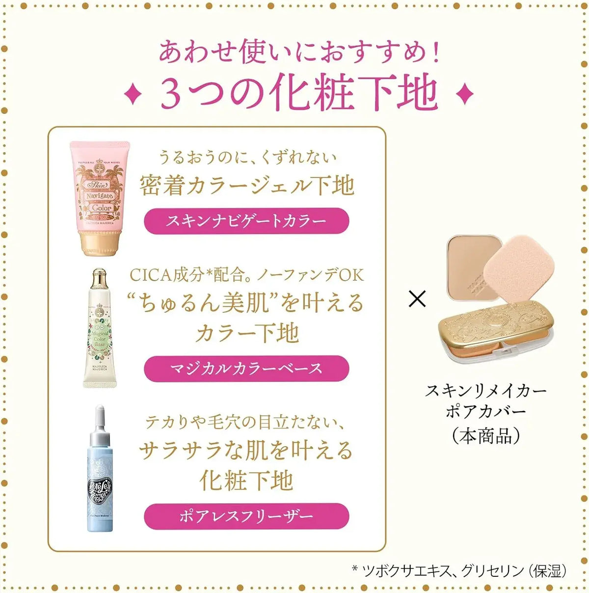 Majolica Majorca Skin Remaker Pore Cover Powder Foundation SPF18
