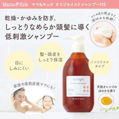 Mama&Kids Origo Moist Shampoo
