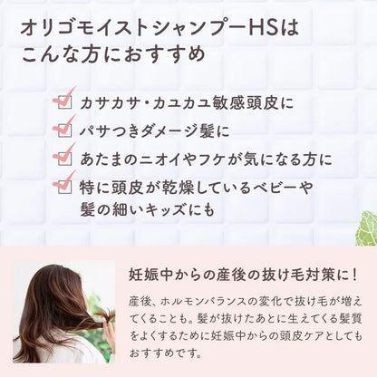 Mama&Kids Origo Moist Shampoo