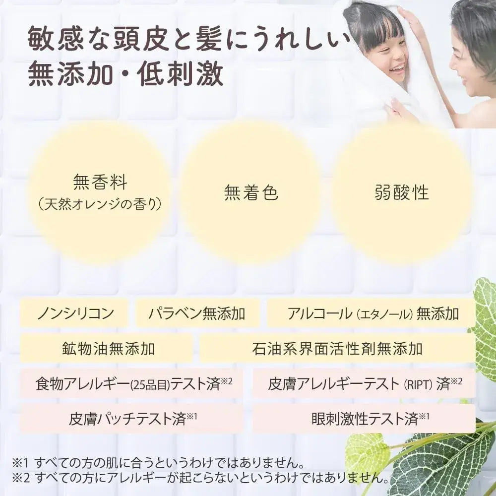 Mama&Kids Origo Moist Shampoo