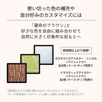 Maquillage Customized Eye Color Assortment Eye Shadow