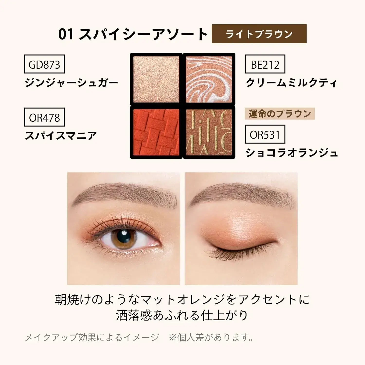 Maquillage Customized Eye Color Assortment Eye Shadow