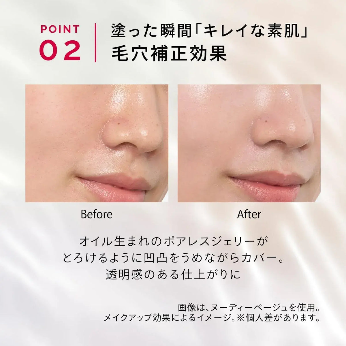 Maquillage Dramatic Skin Sensor Makeup Base Collaboration Design