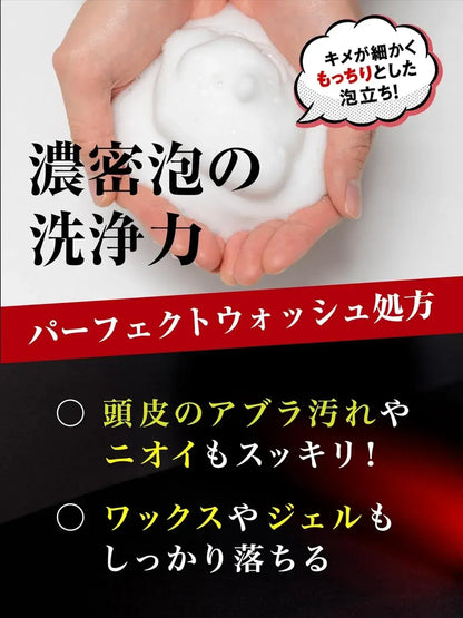 Maro17 Perfect Wash Shampoo