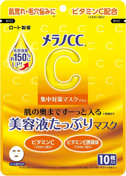 Melano CC Intensive Treatment Vitamin C Face Mask