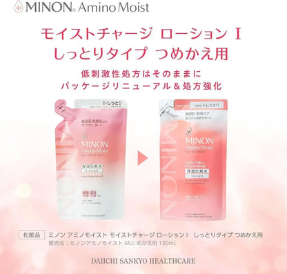 Minon Amino Moist Charge Lotion Refill Hypoallergenic Moisturizer