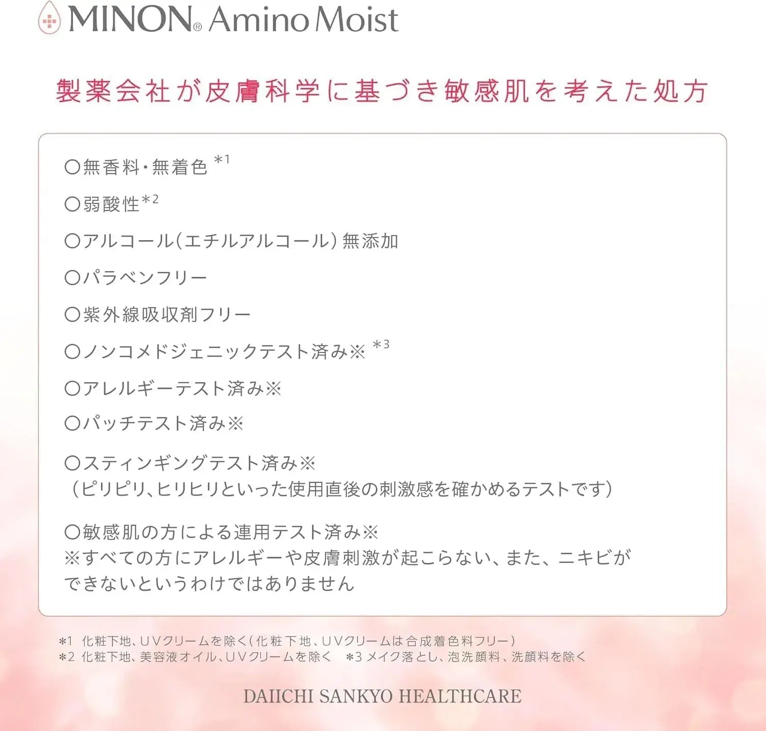 Minon Amino Moist Plump Repair Gel Pack 60g Hypoallergenic