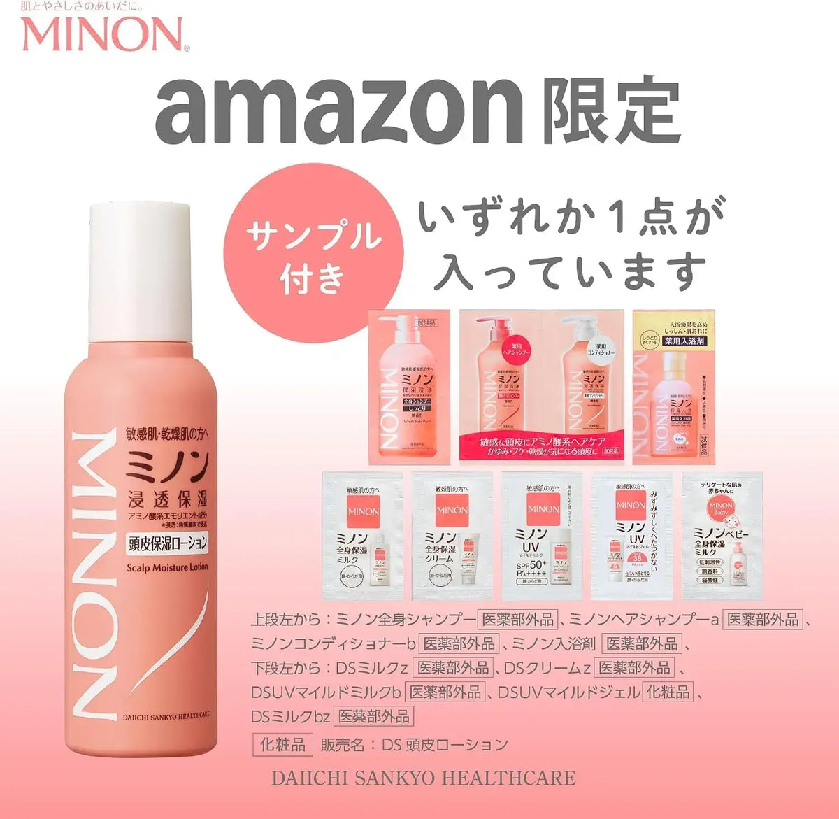 Minon Scalp Moisturizing Lotion 4.1 fl oz 120 ml