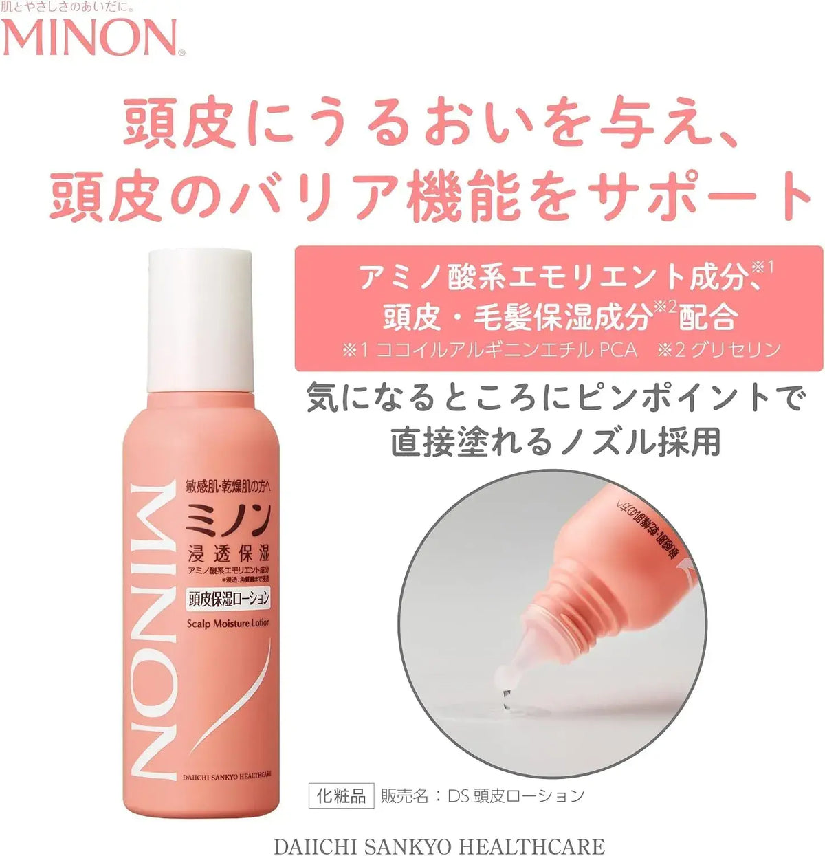 Minon Scalp Moisturizing Lotion 4.1 fl oz 120 ml