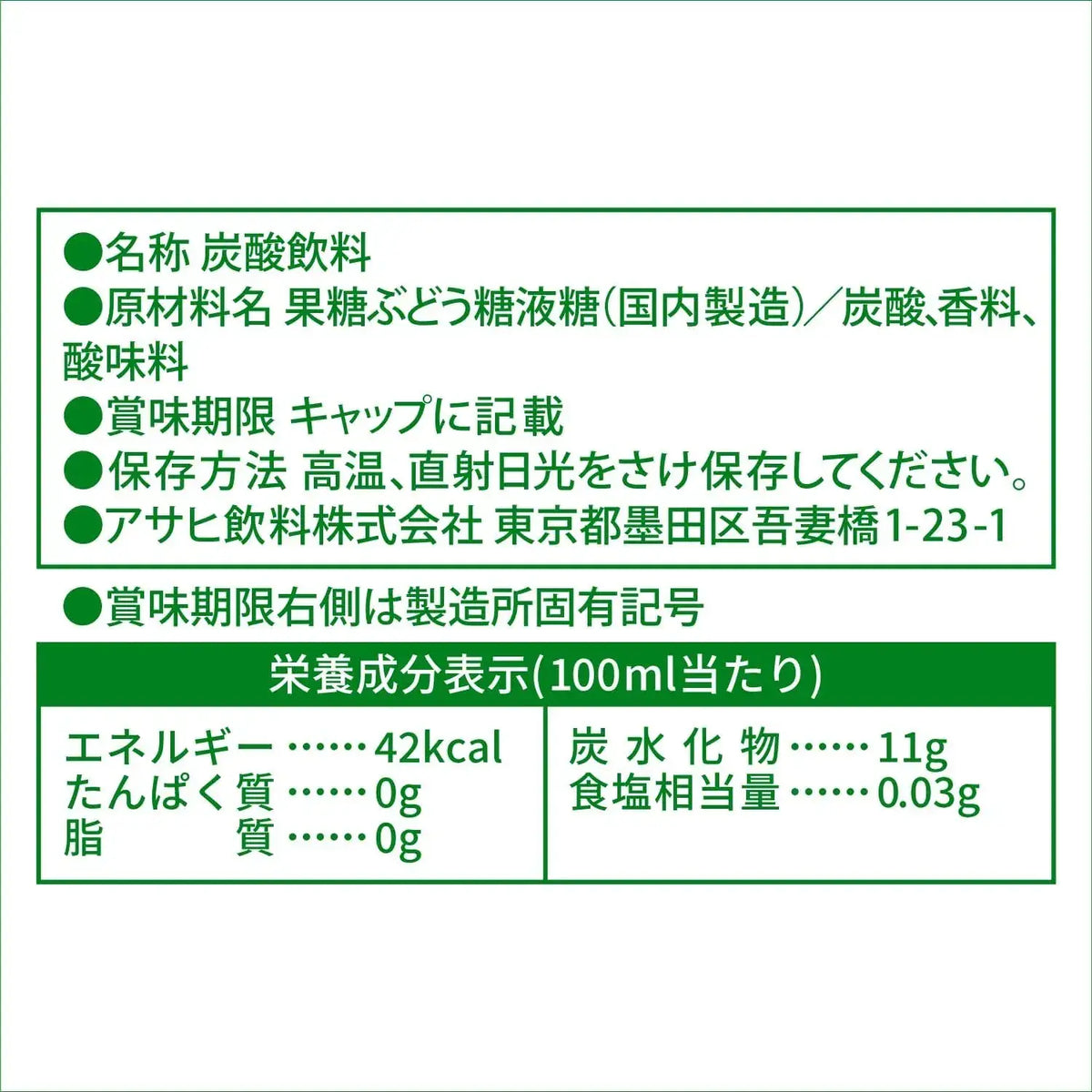 Mitsuya Cider Pure Bottle Soft Drink