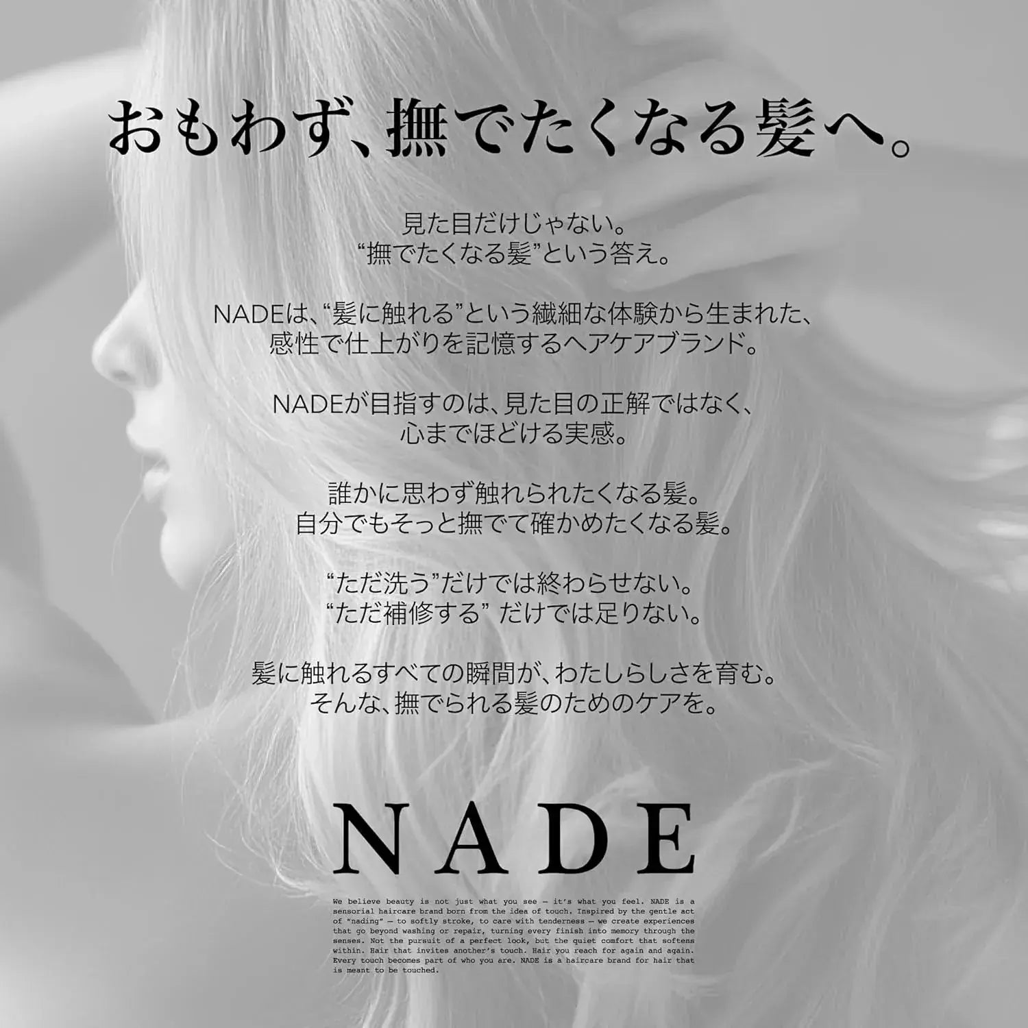 Nade Keratin Serum Shampoo Damage Repair 380mL