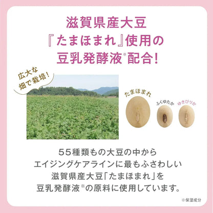 Nameraka Honpo Medicated WR Cleansing Cream with Retinol & Soy