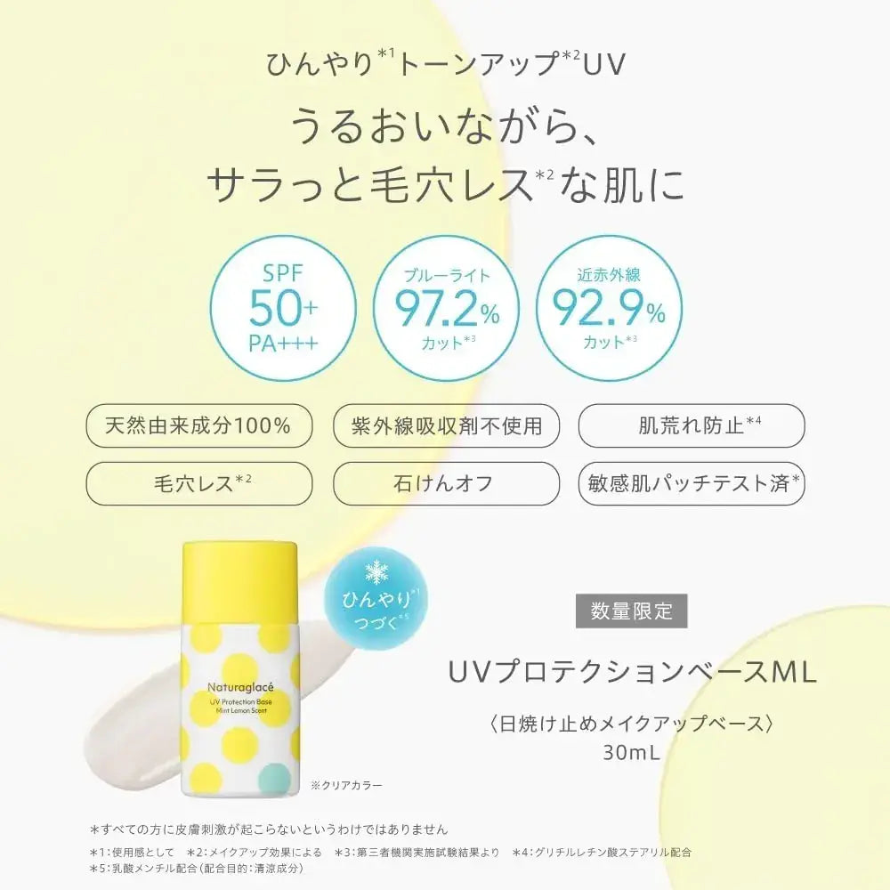 Naturaglace UV Protection Base SPF50 PA Plus Plus Plant-Based Skincare
