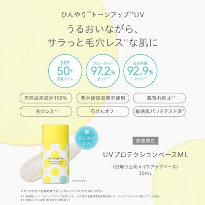 Naturaglace UV Protection Base SPF50 PA Plus Plus Plant-Based Skincare