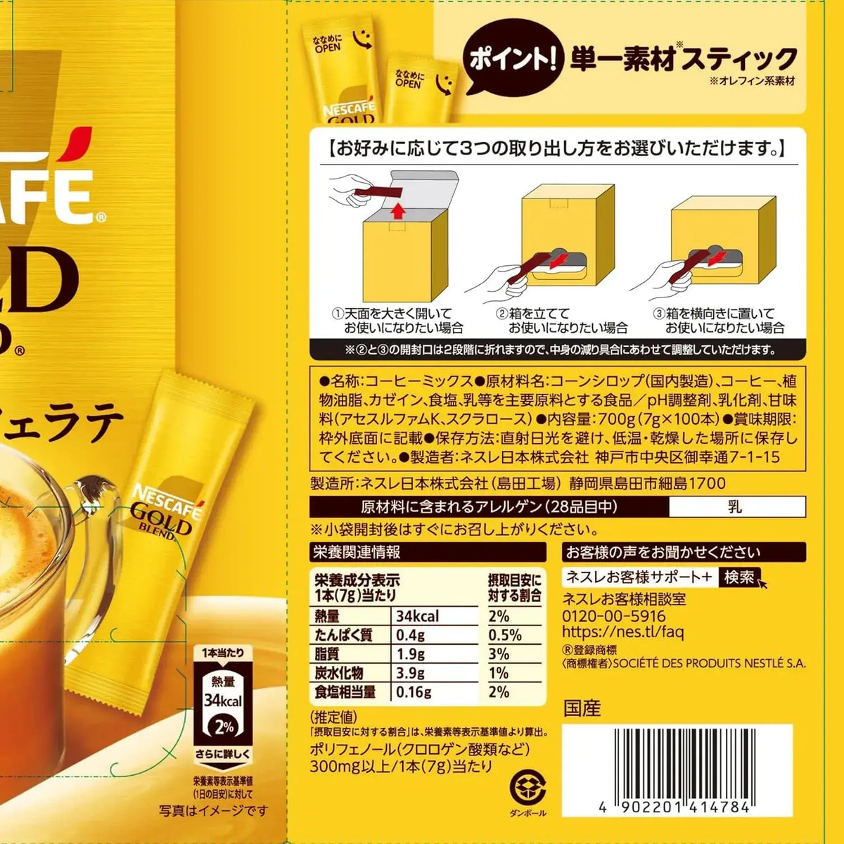 Nescafe Gold Blend Large Capacity 100 Sticks Cafe Latte Mix