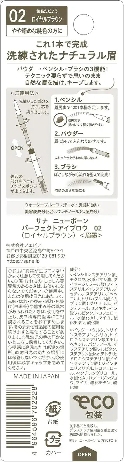 New Born Perfect Eyebrow Pencil Powder Brush