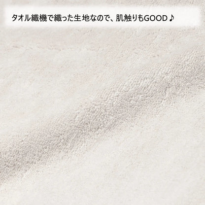 Nishikawa Stretchy Towel Pillow Cover Antibacterial Washable