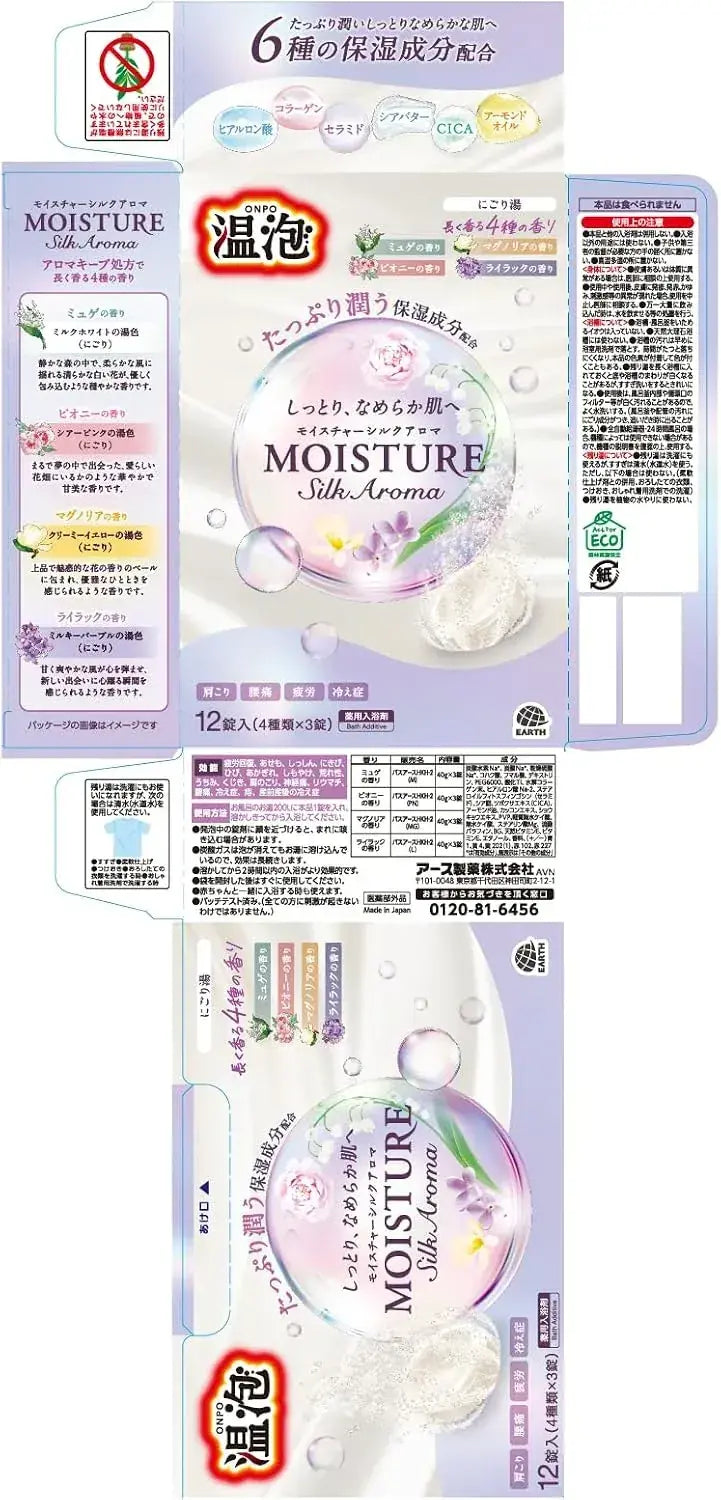 Onpo Foaming Moisturizing Aroma Bath Salts 12 Pills Assorted