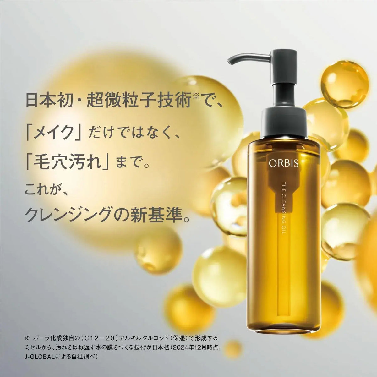 Orbis The Cleansing Oil Facial Cleanser