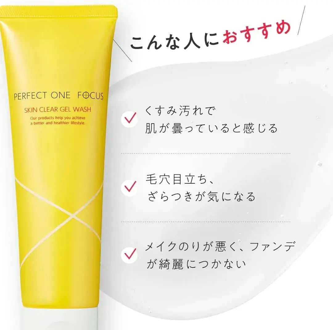 Perfect One Focus Skin Clear Gel Wash 120g Facial Cleanser