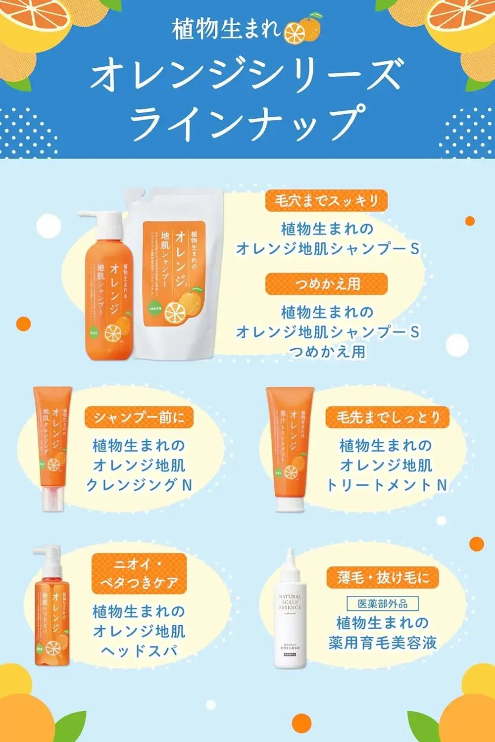 Plant-Based Orange Scalp Cleanser Sebum Control Weak Acid 130g