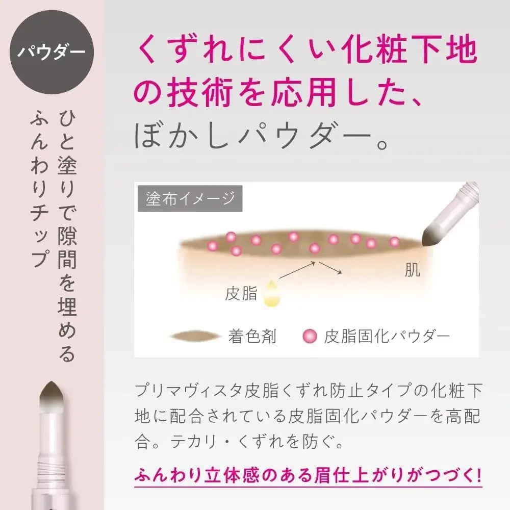 Primavista Stylelock Eyebrow Powder Makeup Product