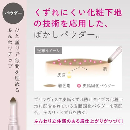 Primavista Stylelock Eyebrow Powder Makeup Product
