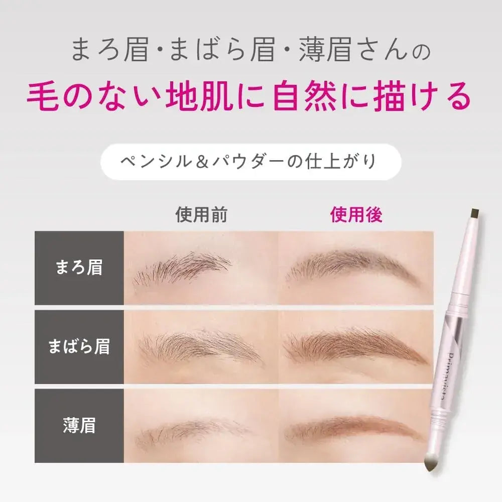 Primavista Stylelock Eyebrow Powder Makeup Product